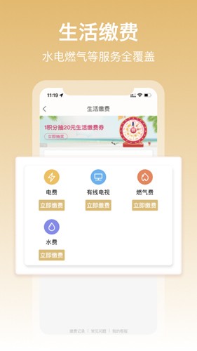 和包支付app截图5