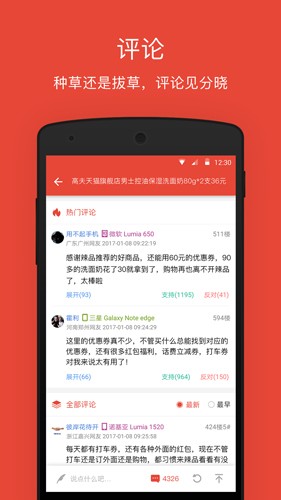 辣品app截图5