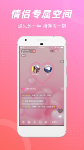 语玩app截图3