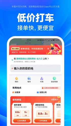 baidu map截图1