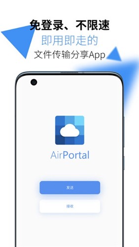 AirPortal安卓版截图5