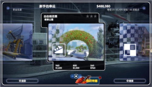 激流快艇3最新中文版游戏模式4