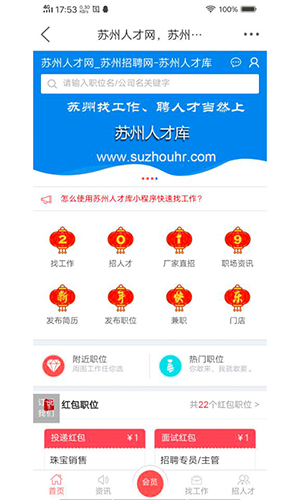 苏州论坛app最新版截图2