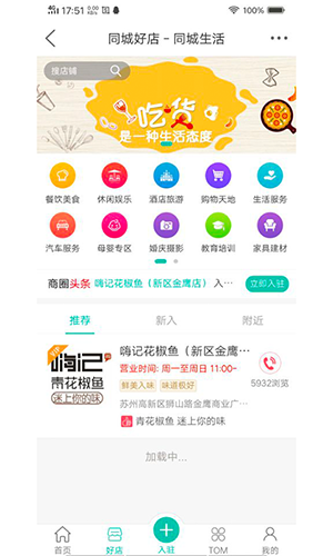苏州论坛app最新版截图3
