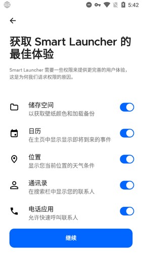 SmartLauncher专业版截图3