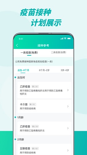 粤苗app4