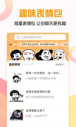 莫莫聊天回答神器app截图4