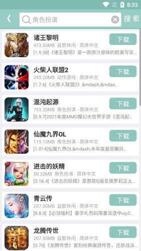游改尚官方app截图5