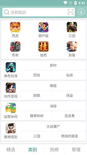 游改尚官方app截图2