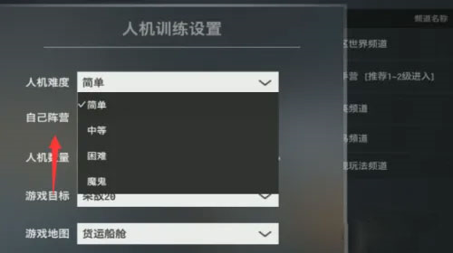 枪破黎明中文版怎么进入人机模式4