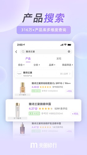 美丽修行app截图5