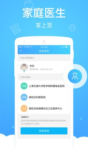 枣庄核酸采样app官方版截图2