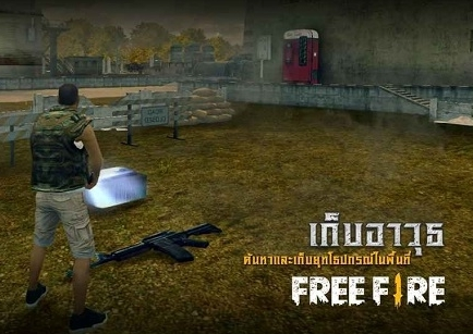 Free Fire -自由之火2