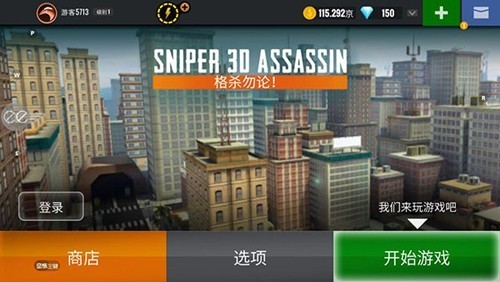 狙击猎手2024中文版截图2