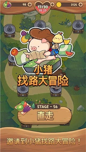 小猪找路大冒险截图1