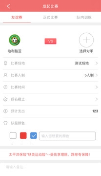 球长部落app1