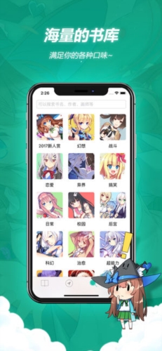 轻之文库app1