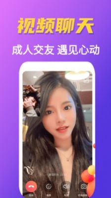 甜恋app3