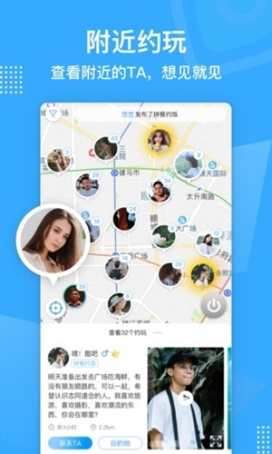 拼游app2