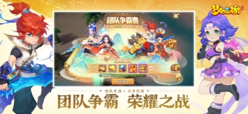梦幻西游手游iOS版截图4