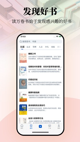 唯围品书app截图3