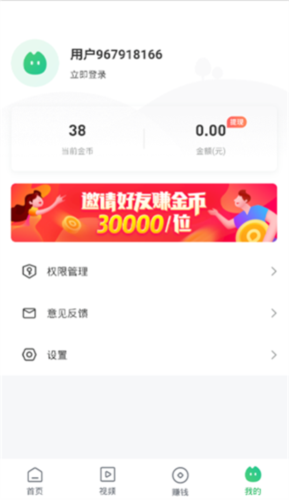 每日爱清理app2