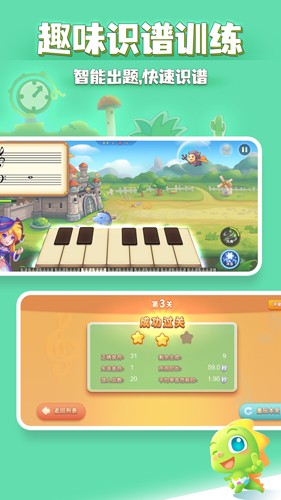 弹琴吧钢琴陪练app截图1