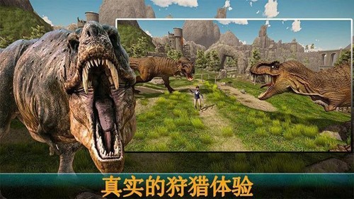 侏罗纪恐龙军团最新版截图3