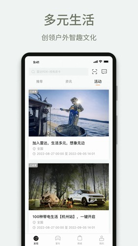 雷达汽车app截图3