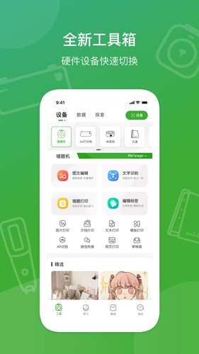 爱立熊app截图1