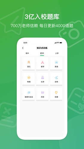 爱立熊app截图3