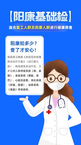 优健康最新版截图1