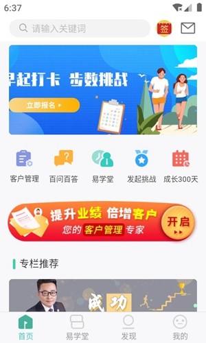 简易云学院最新版本截图4