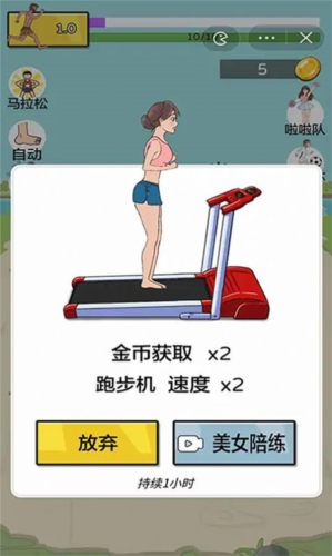 太阳你别跑截图2