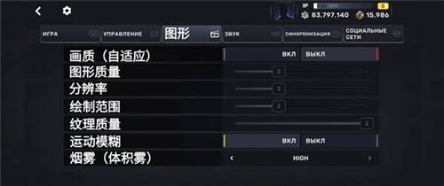 CarX Street设置界面详解3