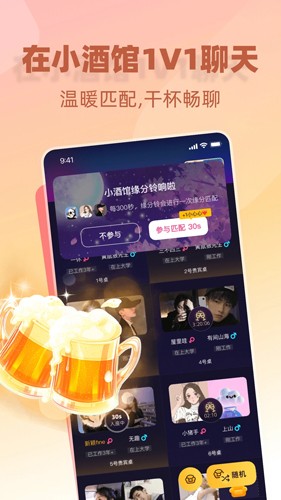 树洞小酒馆app截图3