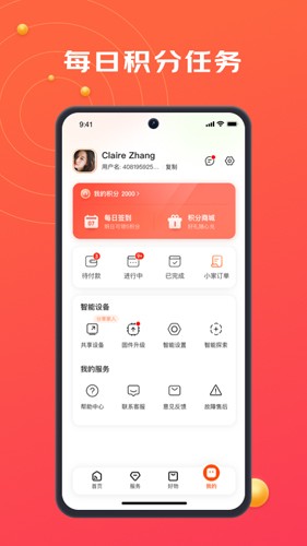 京东小家app截图4