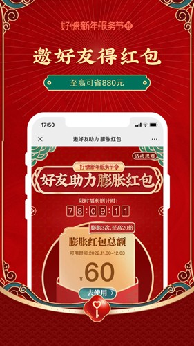 好慷在家app截图4