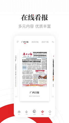 广西云app截图3