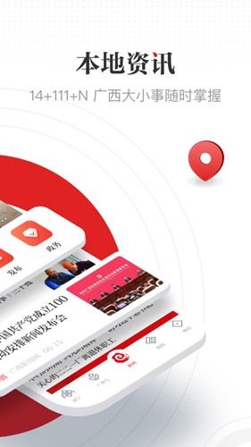 广西云app截图2