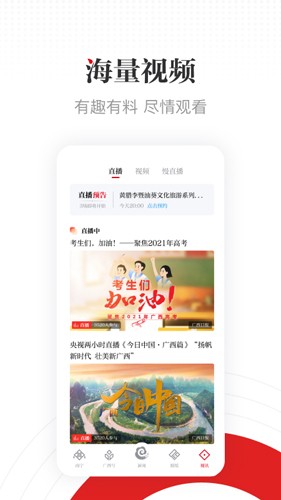 广西云app截图4