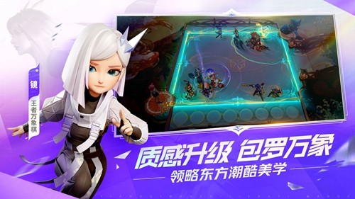 王者万象棋最新版截图3