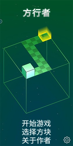 Cube Crawler最新版截图3