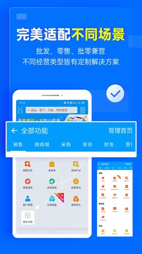 秦丝进销存app截图5