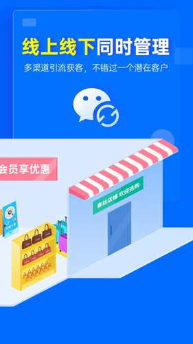 秦丝进销存app截图3