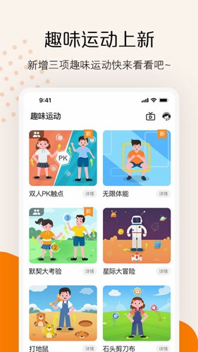 AI快数app截图4