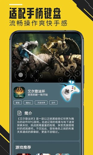 蘑菇云游app截图5