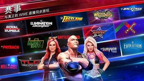 wwe混乱最新版截图2