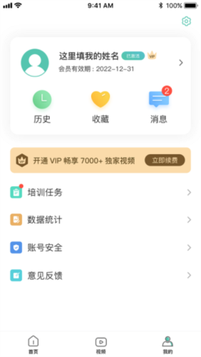 名医传世app截图4