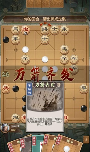 全民象棋杀破解版截图1